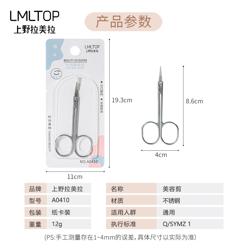 Stainless Steel Eyebrow Scisso - Beauty Makeup Tools Use ulasan dan harga